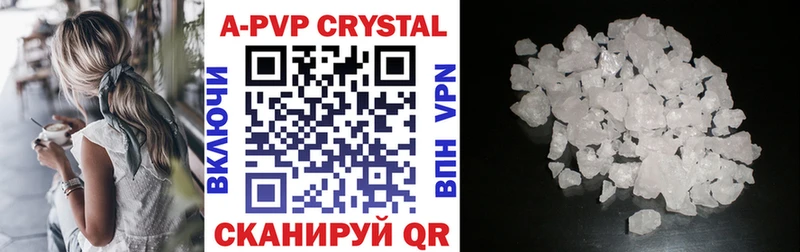 купить наркотики сайты  Пласт  Alpha PVP кристаллы 