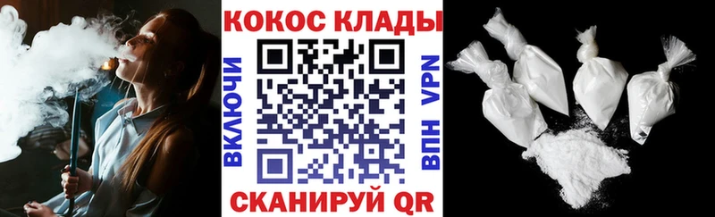 Cocaine 99%  гидра ССЫЛКА  Пласт 
