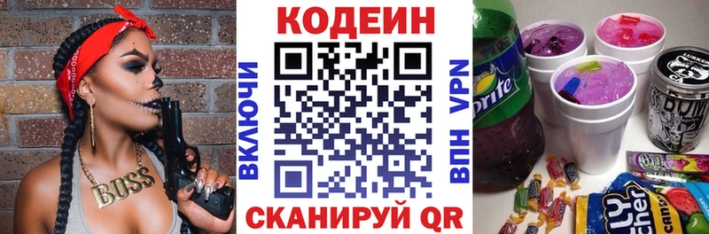 сколько стоит  Пласт  Кодеиновый сироп Lean Purple Drank 