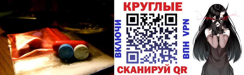 shop телеграм Пласт Экстази круглые
